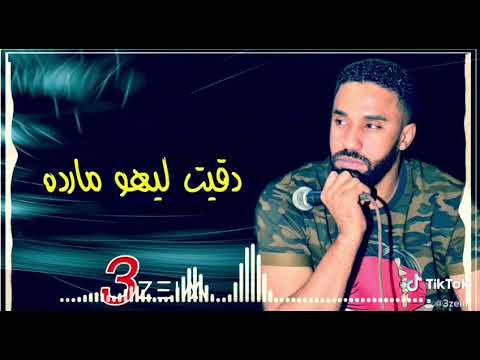 احمدالصادق دقيت ليهو ماردا حالة واتساب سودانيه 2021 حالات سودانيه عظيم 3 تصاميم