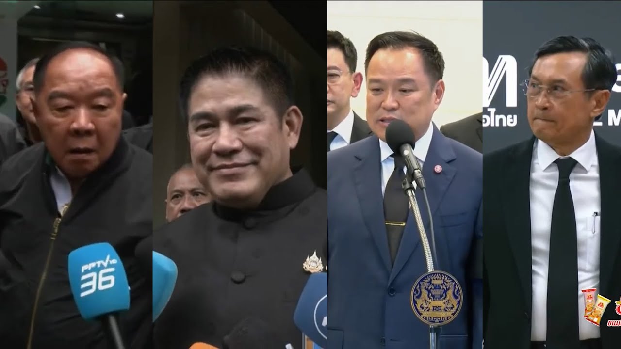 ความเคลื่อนไหวทางการเมือง นับถอยหลัง 'เลือกตั้ง 69'