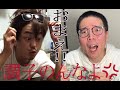 ブチ切れ!【ふざけんなよ!!】なんか違うな集