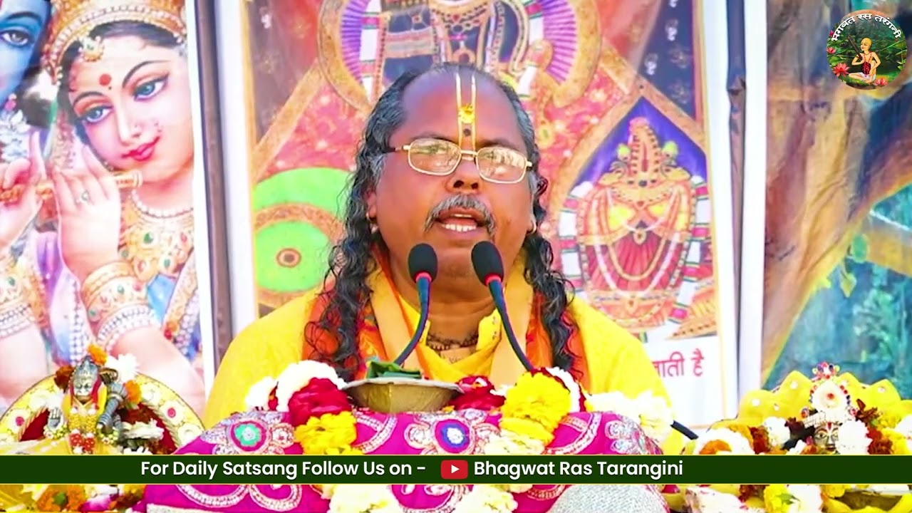 अजामिल की कथा।। सुन जीवन मुक्त बनें ।। #bhagwatrastarangni #bhaktcharitr 