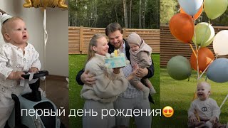 Vlogдень Рождения Мирошимоему Сыночку Год