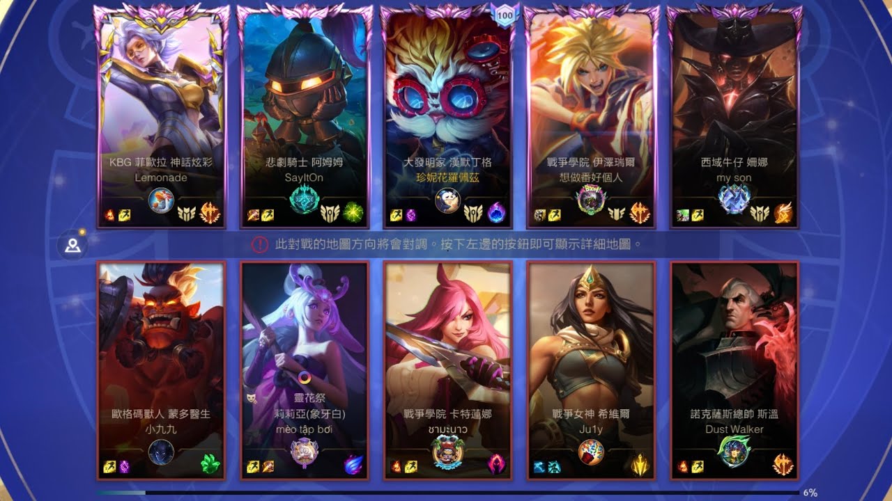 League of Legends Wild Rift 20251220