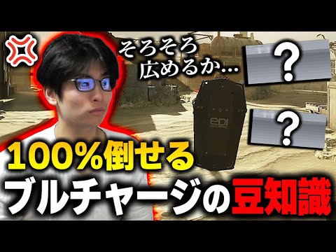 【豆知識14選】100%倒せる！？最近流行のブルチャージの対処方法をそろそろ広めます...ww【CODモバイル】〈KAME〉