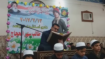 تلاوة عطرة بصوت القارئ الأستاذ محمد شلال الحجاج ما تسير من سورة الواقعة