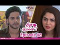 Aye Muhabbat | Episode 8 | TV One Dramas