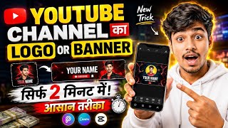 YouTube Logo Kaise Banaye 2026 🔥| YouTube Banner Kaise Banaye Mobile Se | Full Tutorial Hindi