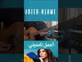 Abeer Nehme عبير نعمة إعمل ناسيني