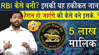 Why and how was the RBI formed | No one will know this information about the RBI.