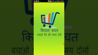 Steps to Order on Kirana Bachat screenshot 5