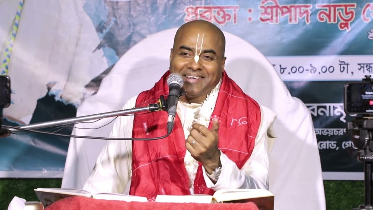 শ্রীচৈতন্য মহাপ্রভুর একটি অন্যতম শিক্ষা || HG Naru Gopal Das