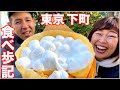 【食べ歩き】亀有でスイーツ菓子パン和菓子を爆食チートデイ！【大食い】