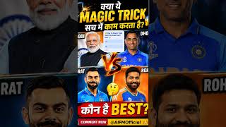 😱 Kya Ye Magic Trick Sach Me Kaam Karta Hai? 🤯 99% Log Fail!