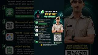 WhatsApp Hack | 24 घंटे में अकाउंट वापस#cyberalertWhatsAppHack#viral#AccountRecovery#CyberAwareness