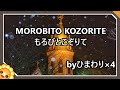 もろびとこぞりて byひまわり🌻×4/歌詞付|クリスマスソング・讃美歌|Joy to the word