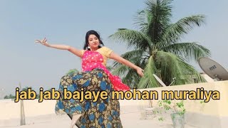 Jab Jab bajaye mohan muraliya/Dance By Sharmila...