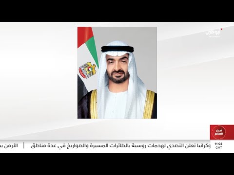 رئيس الدولة يصدر مرسوما بتعديل بعض أحكام المرسوم بقانون اتحادي بشأن إنشاء وتنظيم ديوان الرئاسة