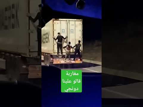 مغاربة قالو علينا دونجي