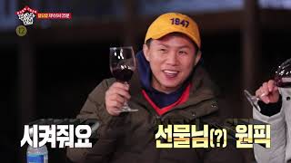SBS [집사부일체] - 18년 12월 2일(일) 46회 예고 / 'Master in the House' Ep.46 Preview