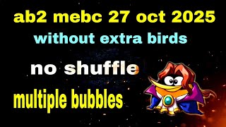 Download Lagu Angry birds 2 mighty eagle bootcamp Mebc 27 oct 2025 without extra birds multiples bubbles #ab2 MP3 Download Lagu Angry birds 2 mighty eagle bootcamp Mebc 27 oct 2025 without extra birds multiples bubbles #ab2 MP3