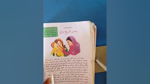 Class IV Sindhi M T Lesson14 Lecture