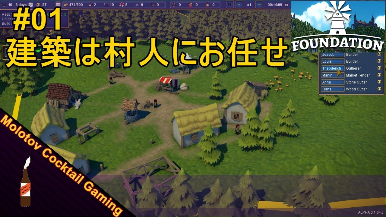 建設は村人任せ Foundation 01 ゲーム実況プレイ 日本語 Banishedバニッシュド Dwarf Fortressドワーフフォートレス Molotov Cocktail Gaming Youtube