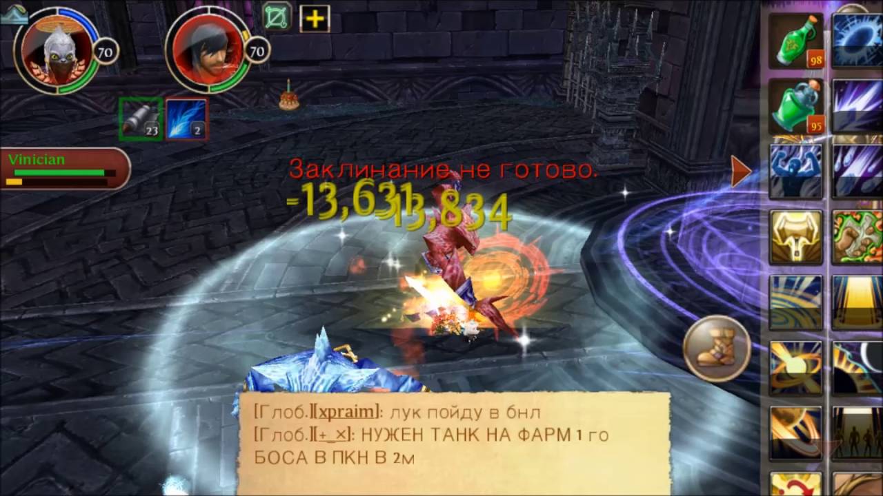 Order and chaos online RFL 2 man archer and stargezer