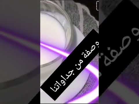 وصفة من التراث مرحبا