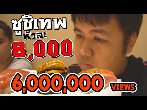 ร้านลับ! ซูชิโอมากาเสะเทพตามสั่ง รสชาตินี้ไม่มีวันลืม!!!!. 