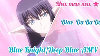 MEW MEW NEW ★ Blue Knight/Deep Blue AMV 💙Blue Da Ba Dee💎