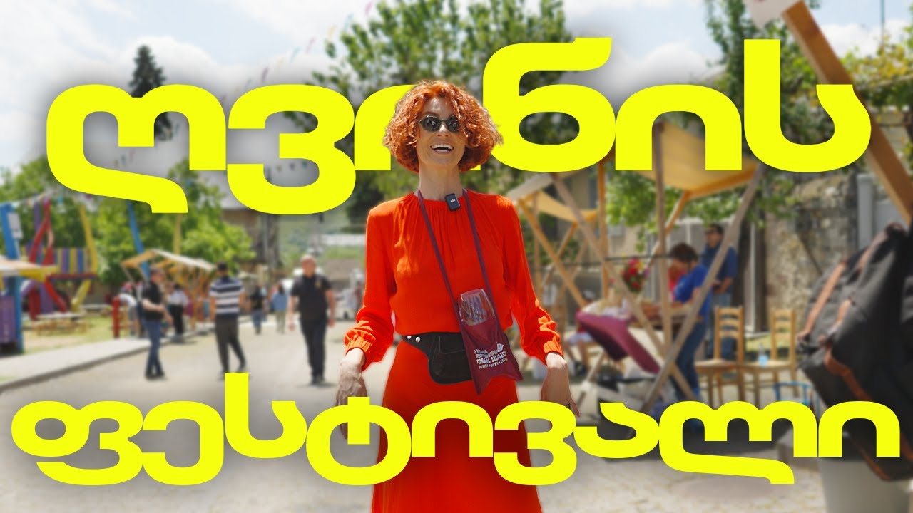 ქართული ღვინო და დმანისის ფანტასტიური ყველი... ბოლნისის ღვინის ფესტივალი...