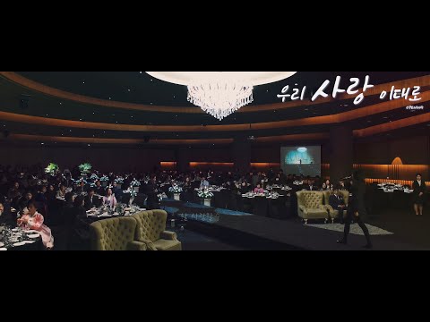 하루종일 듣고싶은 뮤지컬배우 4인 축가 &amp;quot;우리 사랑 이대로&amp;quot;