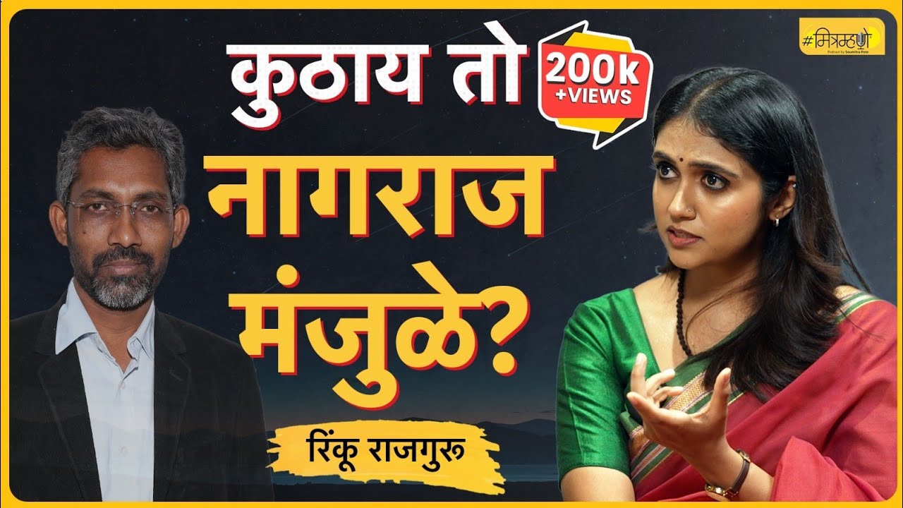 Life beyond Stardom | Rinku Rajguru | Mitramhane