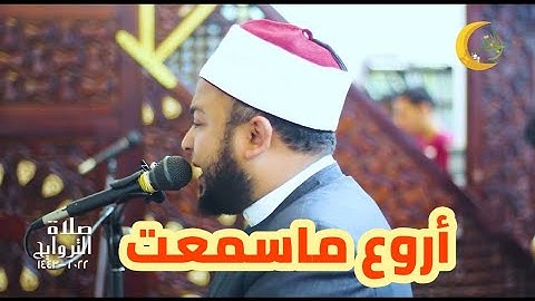 تلاوة خاشعة {وَبَشِّرِ الَّذِينَ آمَنُوا وَعَمِلُواالصَّالِحَات}من صلاة التروايح رمضان2022 أنس جلهوم
