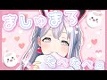 【おいしい】ましゅまろたべたべするぞ‼️【ゆめみた/夢限大みゅーたいぷ】