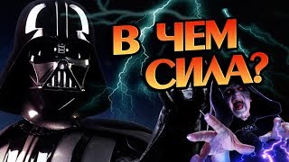 Звездные войны Как в Звёздных Войнах Падают на Тёмную Сторону