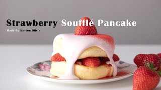 Strawberry souffle pancake (딸기 수플레 팬케이크, Soufflé Pancake / スフレパンケーキ ) - Maison Olivia