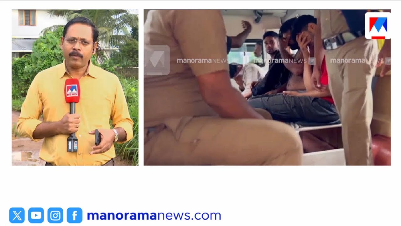 പൊലീസിനെ ആക്രമിച്ച ഗുണ്ടകള്‍‌ റിമാന്‍ഡില്‍; നീന്തിരക്ഷപെട്ട പ്രതിക്കായി തിരച്ചില്‍ ​| Thrissur