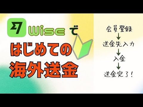 Wiseではじめての海外送金【韓国 語学堂への納金】