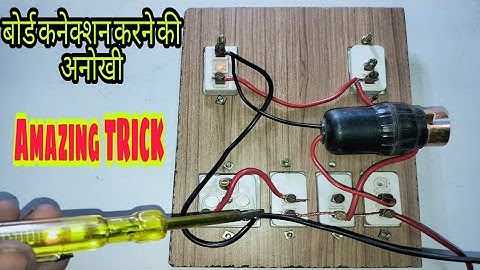 4 Switch, 1 Socket, 1 Indicator Board Connection At Home || बोर्ड वायरिंग करने की अनोखी ट्रिक 🔥