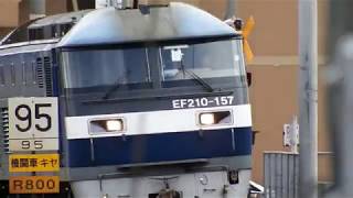 JR山陽本線　貨物列車　EF210ー157