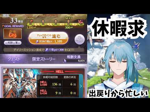 神イベとさせてください。【男性Vtuber】