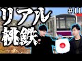 【2月編】リアル桃鉄｜実際に一年かけて、現実世界で桃鉄やってみた。