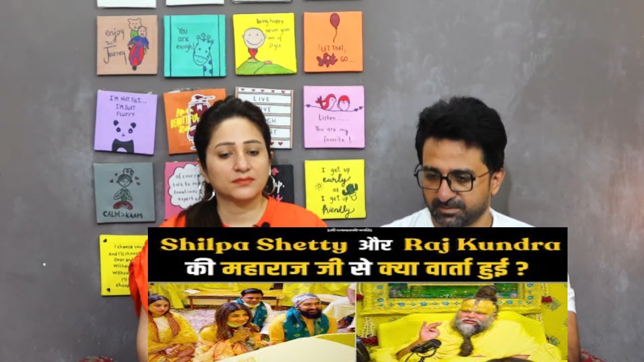 Pak Reacts Shilpa Shetty और Raj Kundra की महाराज जी से क्या वार्ता हुई ? Bhajan Marg