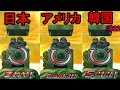 世界の妖怪ウォッチぷにぷにを比べてみた！#622さとちんアニメで人気のゲーム実況プレイ攻略動画 Yo-kai Watch