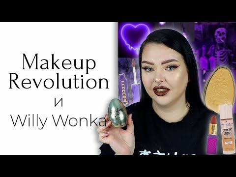 Видео: Новинки Makeup Revolution x Willy Wonka... Троллю все 36 минут