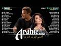 Arabic Best Songs Playlist Emotional Arabic Hits أجمل أغاني شيرين حماقي رامي صبري 