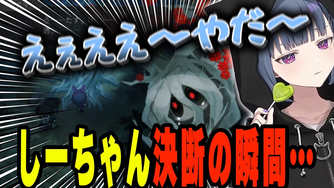 コダマを前に究極の選択を迫られるしーちゃん【小清水透/にじさんじ/切り抜き】