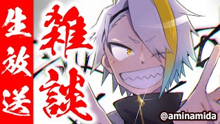 【雑談】ゆるく話すワシ　質問も答えてやってもいいぞ【歌衣メイカ】