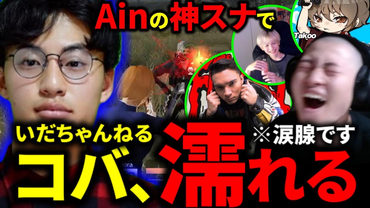 仏、コバ、たこぉ、わずぼーん濡れる。【荒野行動】