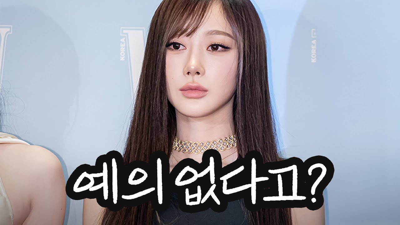 에스파 지젤, 키오프 나띠, 아이들 민니가 밝힌 아이돌 오해와 진실 [아이돌학당]